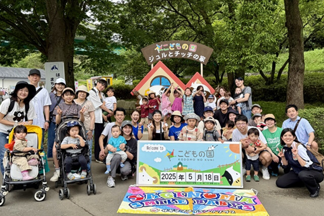 サギヌマスマイルベイビーズ｜親子幼児向けイベント