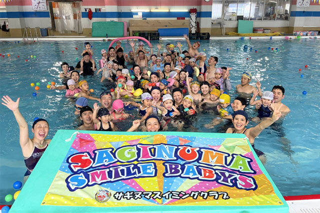 サギヌマスマイルベイビーズ｜親子幼児向けイベント