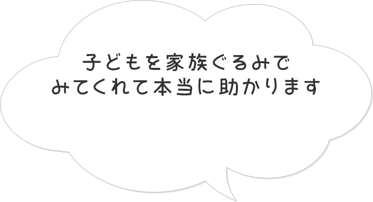 吹き出し｜初めての幼児・赤ちゃん・未就学児・キッズ向け水泳教室